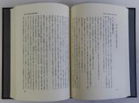 中世東国の支配構造