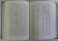 旗本知行所の支配構造