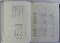 旗本知行所の支配構造