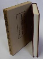 平安時代の歴史と文学　文学編