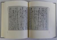 中世私家集1　冷泉家時雨亭叢書25巻