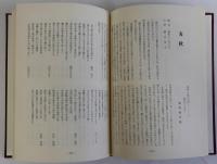 関俳連25年史