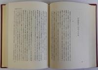 日本近代の社会機構と文学　小田切秀雄著作集第4巻