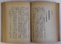 満蒙探検四十年　アーナート博士手記