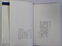 歌をたずねて 愛唱歌のふるさと