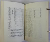 日本民衆歌謡史考　朝日選書164