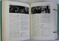 フォーク辞典