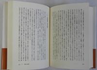哲学の風景　ポスト・ヒューマニズムを目指して