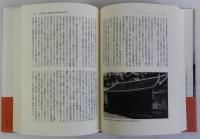 毛沢東伝　上巻