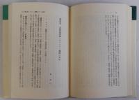 マスコミと差別語問題　解放社会学双書1