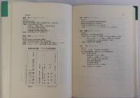 マスコミと差別語問題　解放社会学双書1