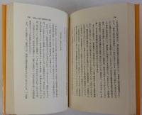 「同和」行政と「解同」朝田派