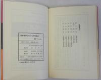 社会教育における同和教育　同和教育の実践5