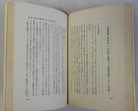 日本人の生活をダメにするか 大労組と幹部たち