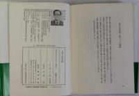 異説学徒出陣