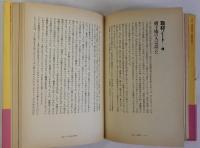 [ルポルタージュ]父よ母よ！　上下2冊揃