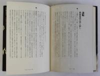 [ルポルタージュ]教育ってなんだ　上下2冊揃