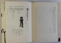 [ルポルタージュ]教育ってなんだ　上下2冊揃
