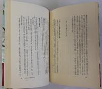校内暴力 日本教育への提言