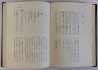 羽仁五郎歴史論著作集　第2巻