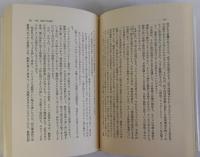 日本人の感性　うたについて