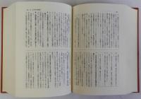 史料 国家と教育　近現代日本教育政策史