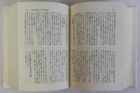 史料 国家と教育　近現代日本教育政策史