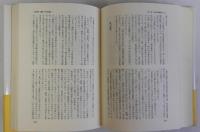 日本人よ、侵略の歴史を忘れるな 旧日本軍一兵士の記録と回想