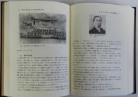近代日韓教育関係史研究序説