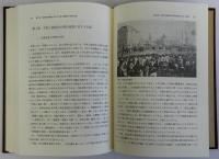 近代日韓教育関係史研究序説