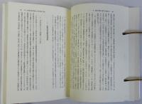 日本の地方鉄道網形成史　鉄道建設と地域社会