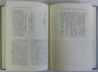 住友財閥形成史研究　幕末・維新期における比較史的考察