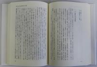 琉球・沖縄史研究序説