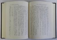 明治国家の形成　国家概念の歴史的変遷Ⅲ