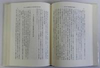 日本近世商業史の研究
