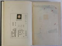 明治三十七八年海戦史　上下2冊揃