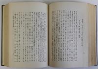 明治三十七八年海戦史　上下2冊揃