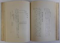 日糖最近廿五年史