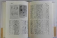 矢内原忠雄伝