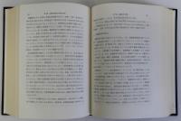 義務教育制度の研究