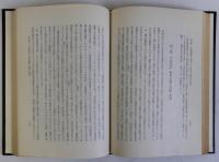 近代日本における家族構造　資本制生産の発達と「家」