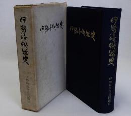 伊勢崎織物史