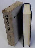 伊勢崎織物史