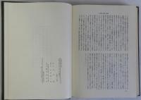 大正期の政治と社会