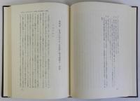 日本近代思想史における法と政治