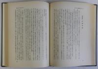 近代天皇制研究序説