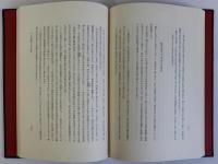 平民社時代　正・続　全2冊揃