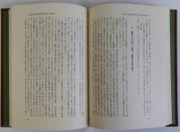 近世の農民一揆　上下2冊揃