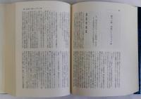 日本空母戦史