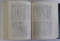 日本空母戦史